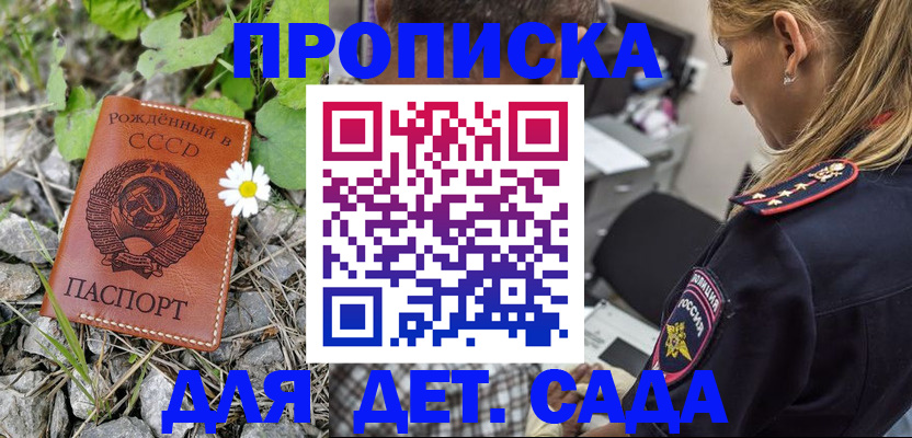 временная регистрация недорого в Ялуторовске