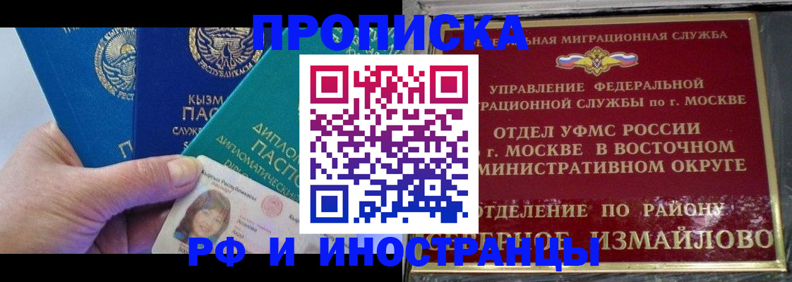 временная регистрация в Ялуторовске