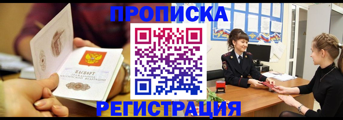 миграционный учет в Ялуторовске